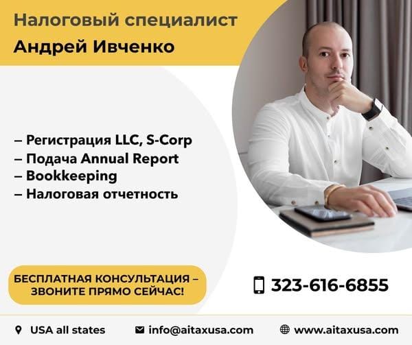 Профессиональные услуги налогового специалиста