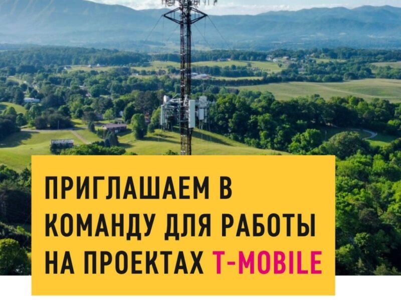 Работаешь в телекоме? Подключайся к проектам BlackTower Group по всей стране!