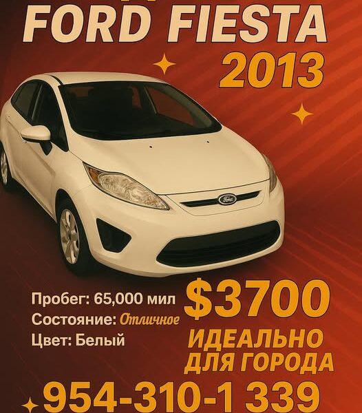 Продается Ford Fiesta 2013