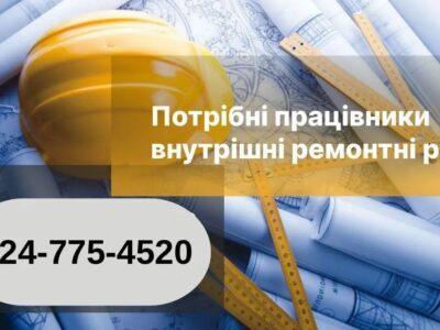 РАБОТА С ПРОЖИВАНИЕМ ВНУТРЕННИЕ РЕМОНТНИЕ РАБОТЫ