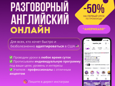 Курсы РАЗГОВОРНОГО английского онлайн